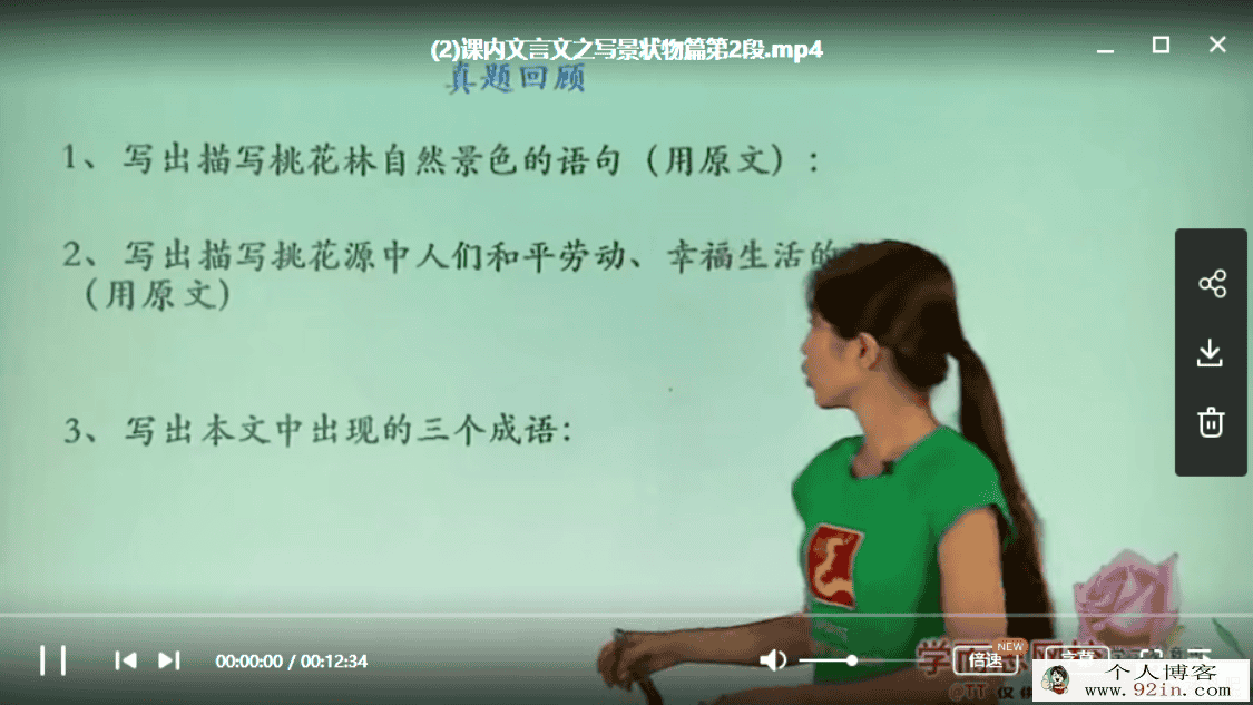 学而思 王帆 小帆课堂中考一、二轮复习语文联报班27讲...
