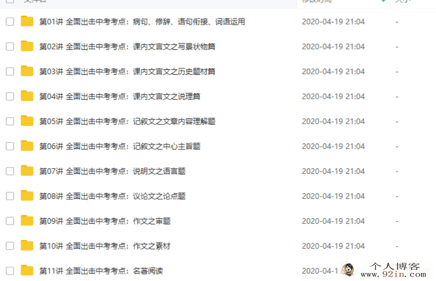学而思 王帆 小帆课堂中考一、二轮复习语文联报班27讲...