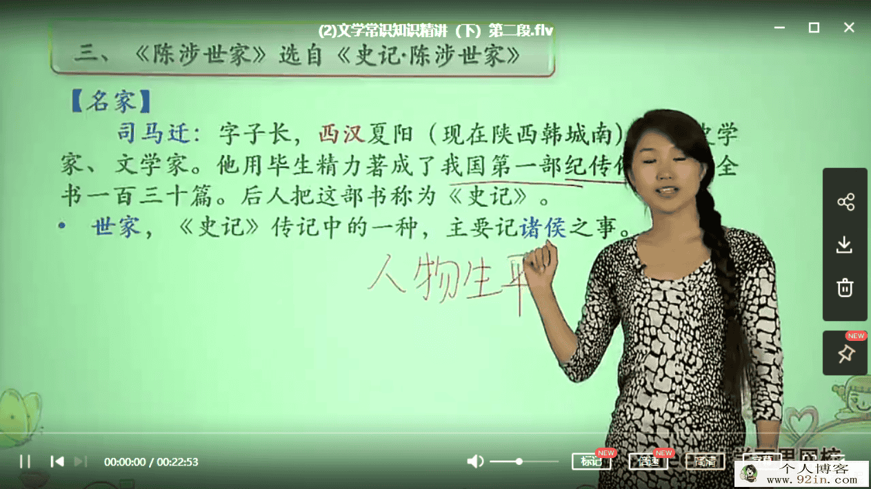 王帆 小帆课堂 初中语文基础知识专题课程合集 38讲百度...