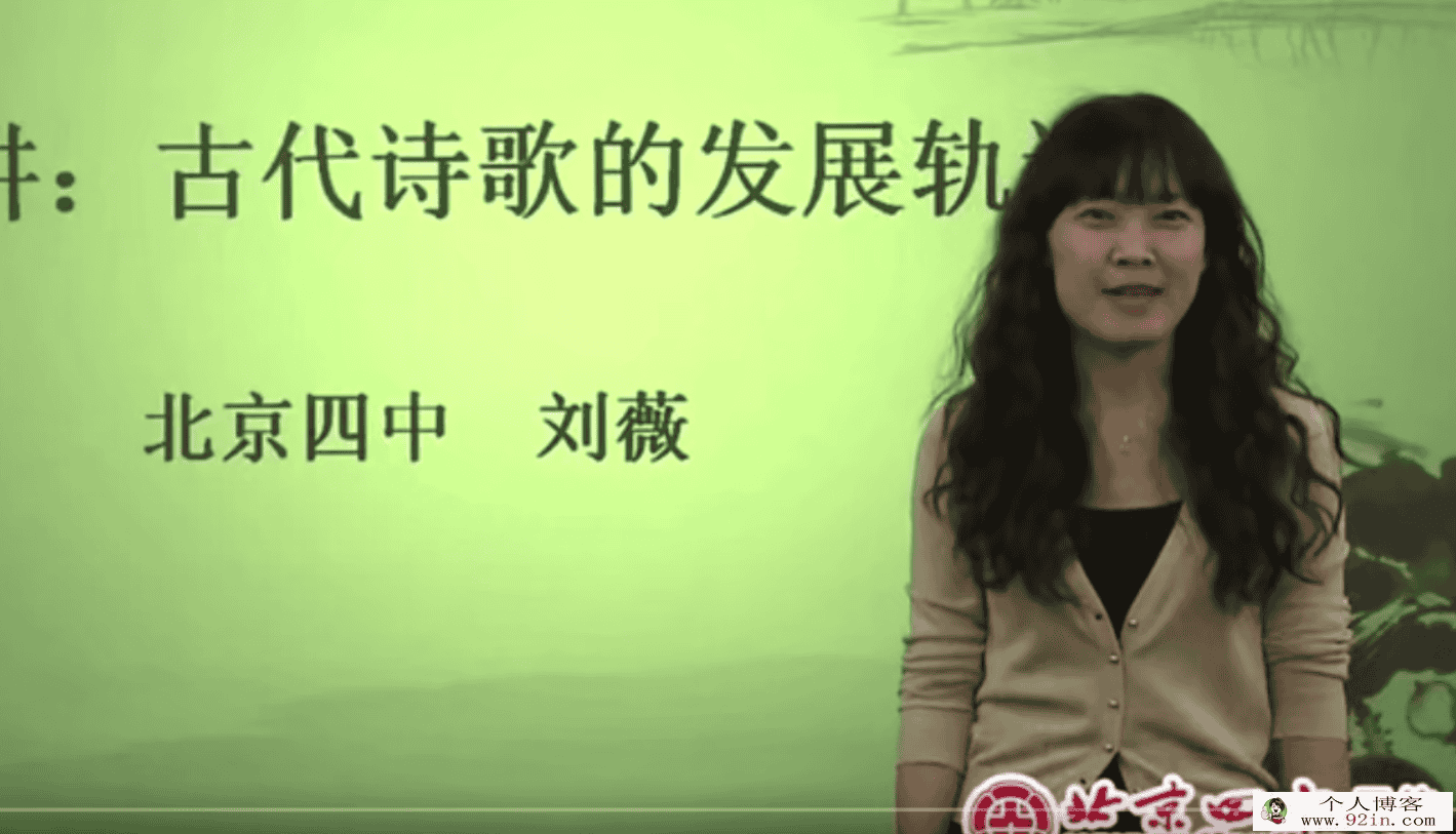 北京四中 初一语文名师高清授课视频全集百度云下载