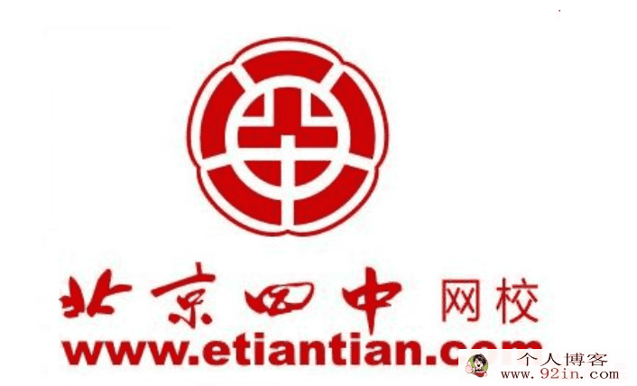 北京四中网校 李雄老师初中作文 趣味作文系列 百度云下载