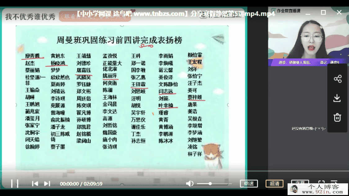 某业帮 静然老师 2020寒 初三化学寒假系统班（七讲带讲义）
