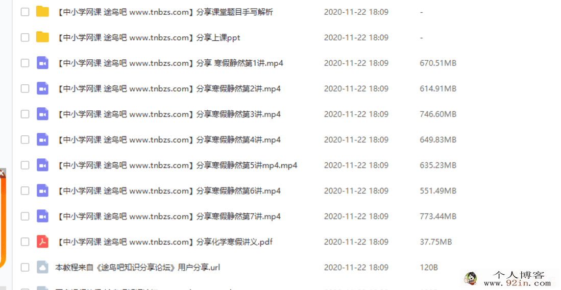 某业帮 静然老师 2020寒 初三化学寒假系统班（七讲带讲义）