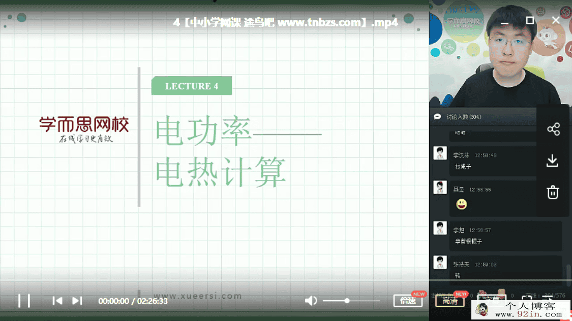 王闯 2018秋初三物理直播目标班（全国版16讲）百度云下载
