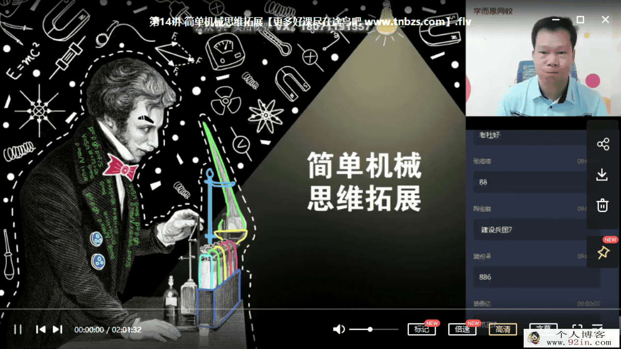 杜春雨 2020春 初二物理杜春雨目标班（16讲带讲义）百度云...