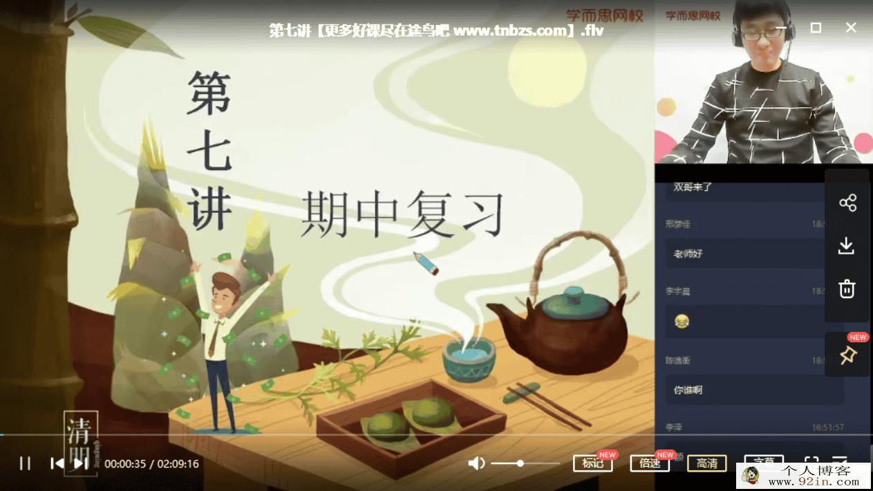魏桂双 2020春 初二阅读写作班（16讲带讲义）百度云下载