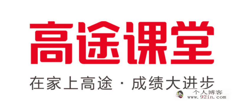 2019高途课堂-初一数学-高文章暑假班视频+讲义百...