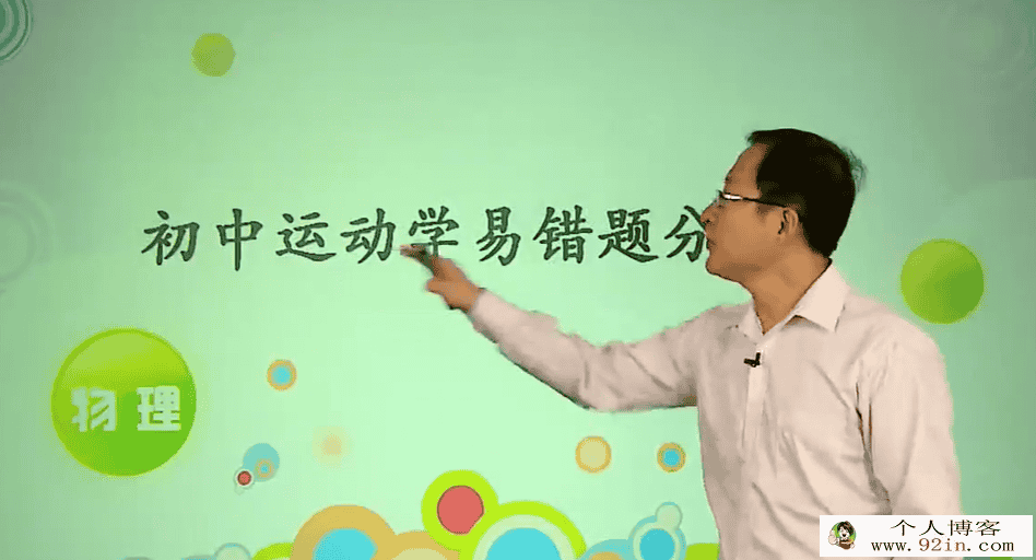 谢辉老师 初三物理 中考物理力学经典易错题详解 8讲带讲义