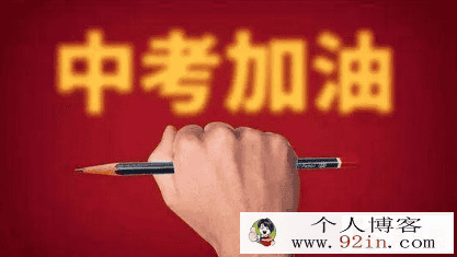 2020五校联考 初中升高中 中考一模试卷百度云下载