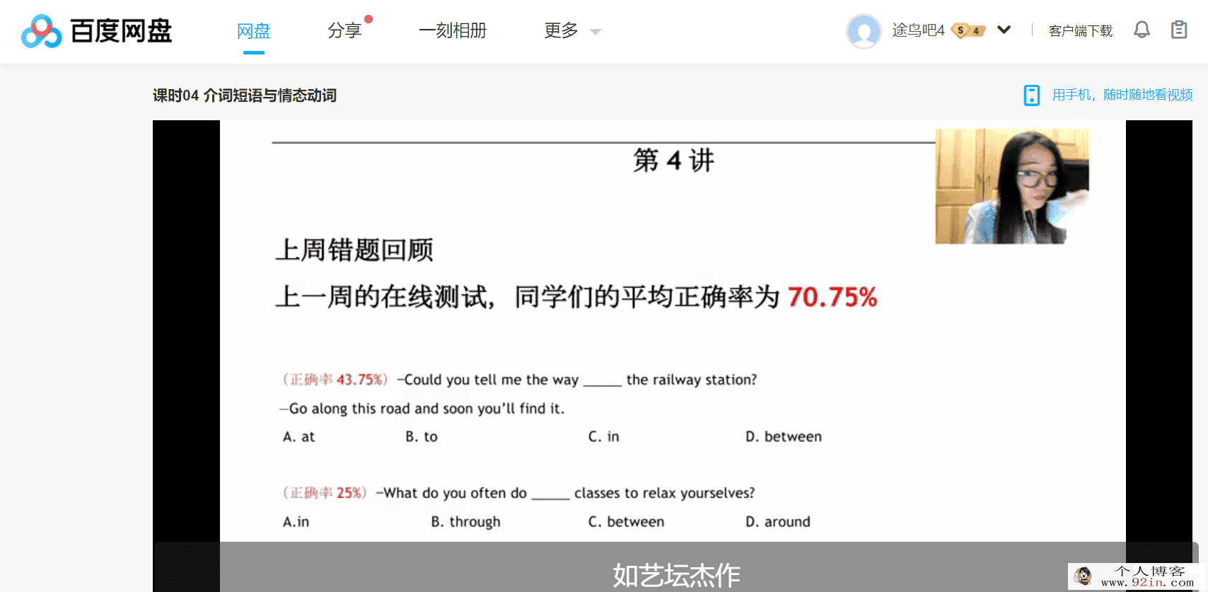 中考英语疯狂刷题班百度云下载