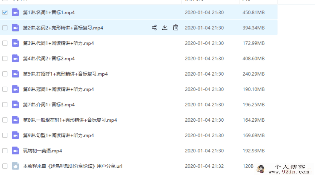 2019高途课堂-初一英语-王冰新暑假视频+讲义百度...