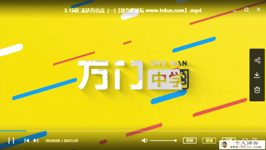 初中英语深度进阶写作专题 百度网盘下载