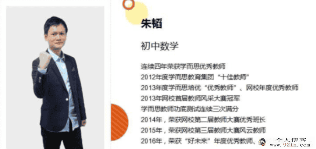 学而思初二数学培优辅导初二数学跟踪练习-朱韬-董小磊-...