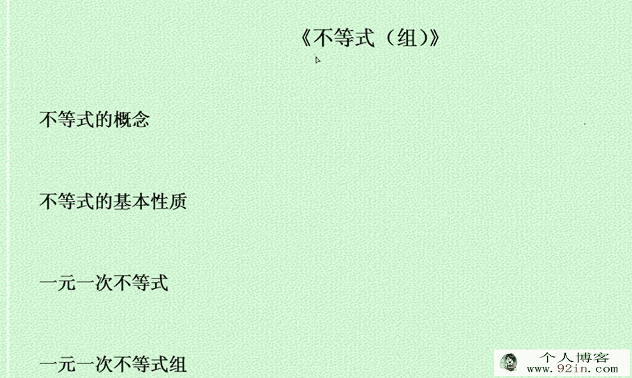索罗学院 中考数学复习全套视频 34讲视频 百度网盘下载