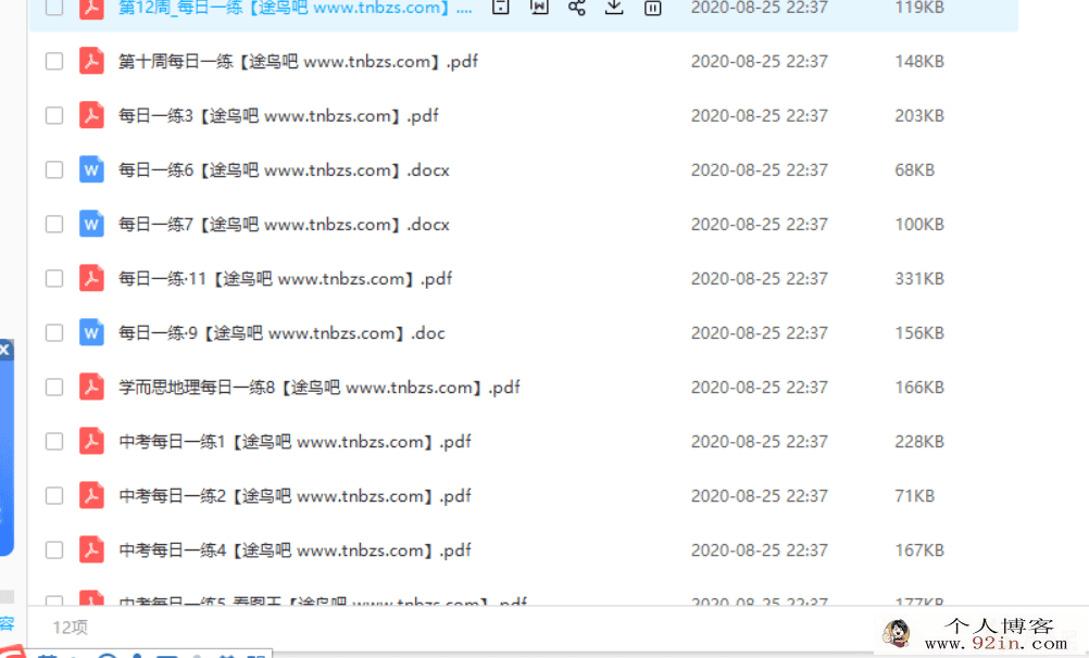 学而思网校 初中地理曹玉叶 2018暑 初三地理暑期中考精英班