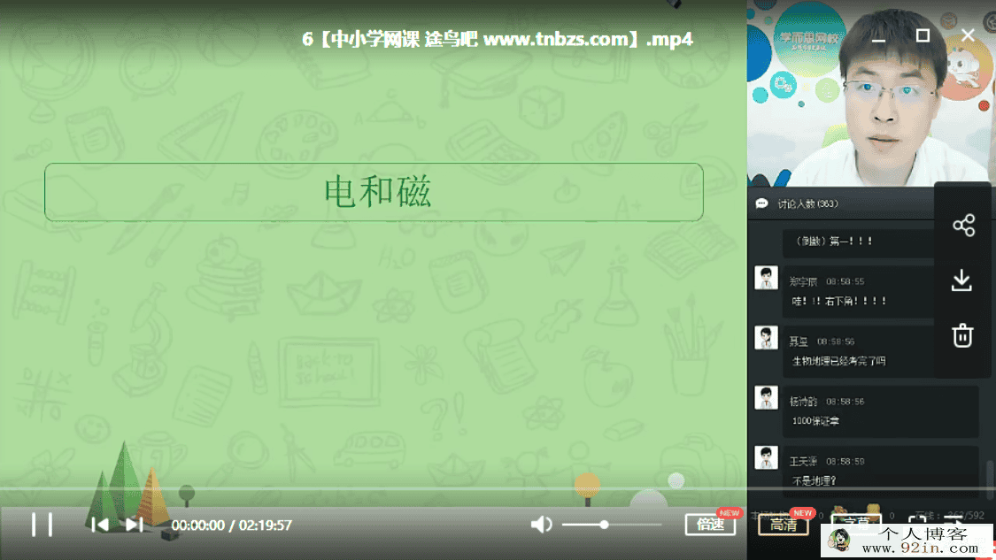王闯 2018暑初二升初三物理直播目标班（全国版10讲）百度...