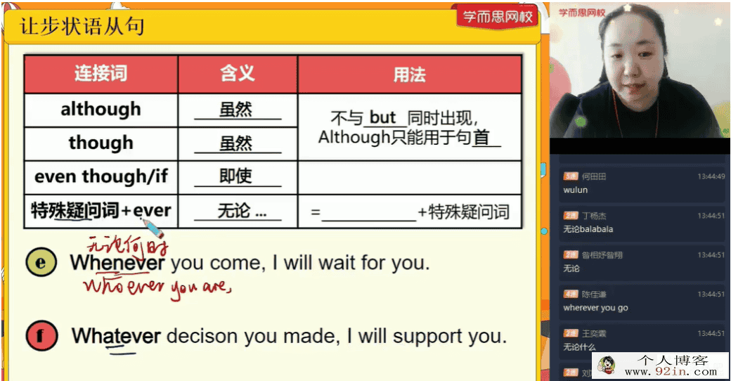 毕春艳 2021寒 初一英语寒假创新班 6讲完结带讲义