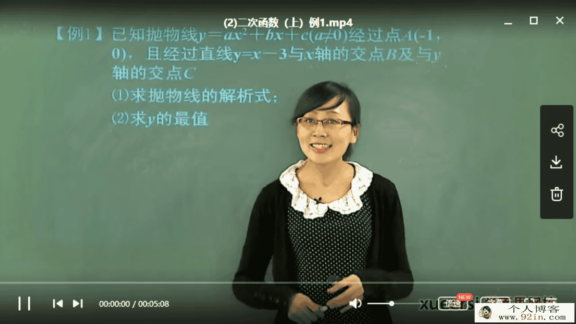 学而思 董小磊 中考数学一、二轮复习联报班（28讲带讲义）