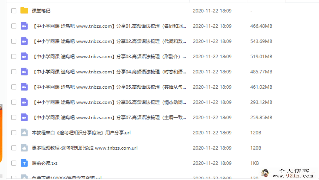 某业帮 王凯皎 2020寒 初三英语二轮尖端班（七讲带讲义）