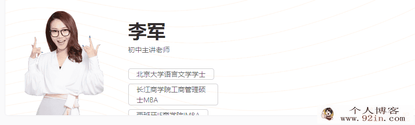 跟谁学 李军英语 2020年初一英语寒假系统班百度网盘下载