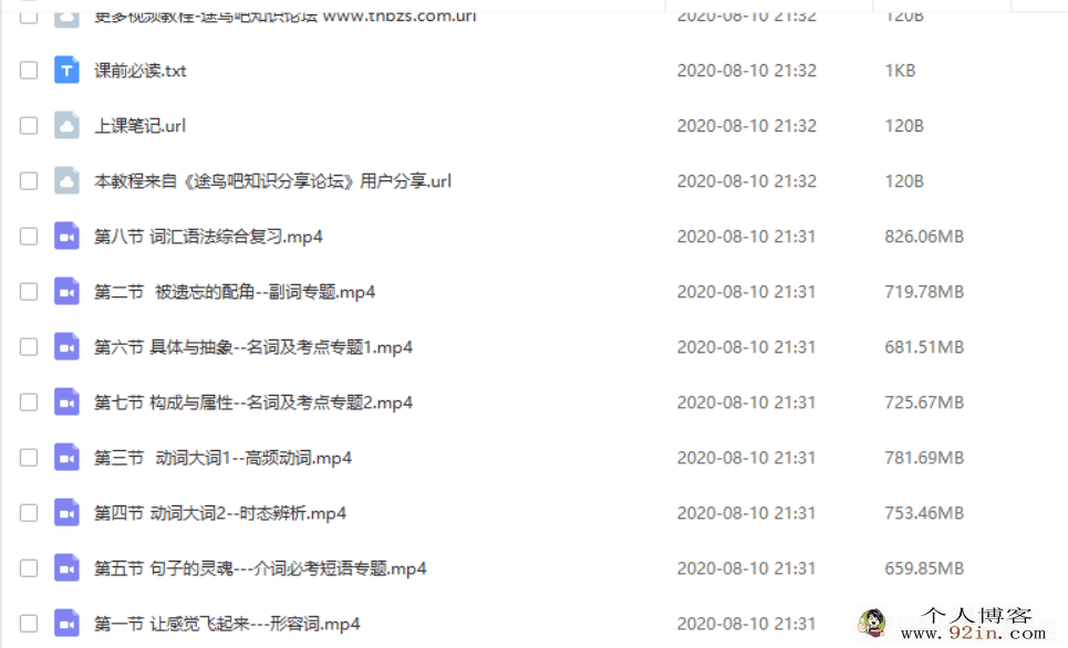 跟谁学 李军英语 2020年初一英语寒假系统班百度网盘下载