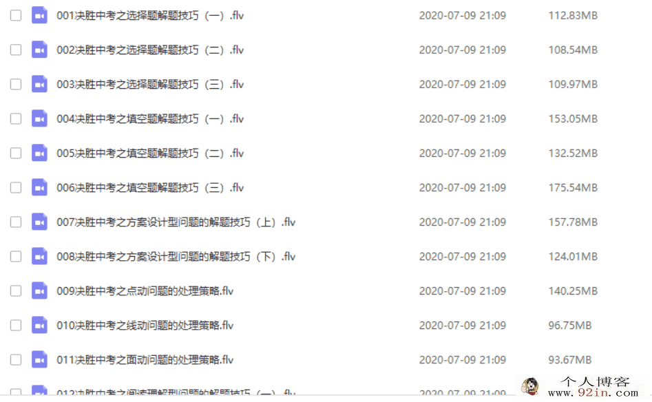 全品学堂 中考数学一二三轮复习215讲合集百度网盘下载