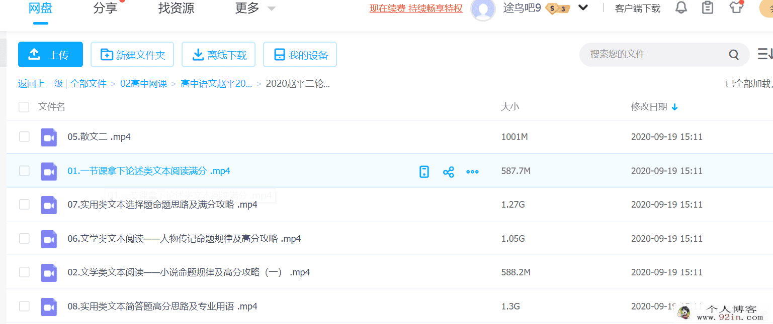 某门中学崔亮基础初中数学八年级上、下合集 百度云下载