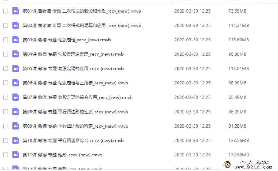 跟谁学 傲德数学初二数学同步提高课程（视频+讲义+习题）
