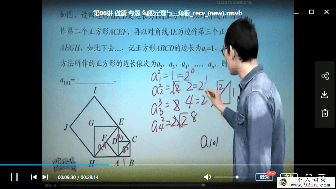 跟谁学 傲德数学初二数学同步提高课程（视频+讲义+习题）