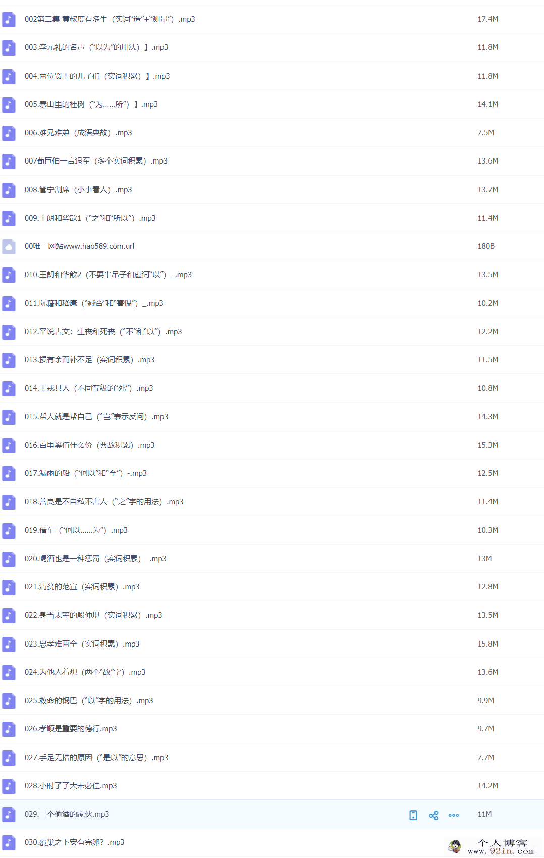 平说古文-中小学文言文精讲152课（音频课+PDF讲义）