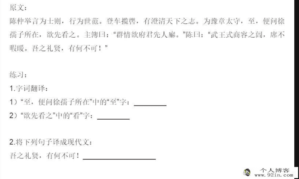 平说古文-中小学文言文精讲152课（音频课+PDF讲义）