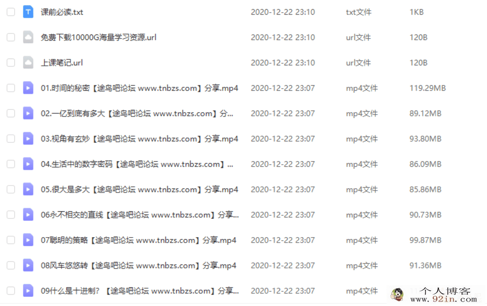 跟某学 张镇2019无忧阅读 52课全百度云下载