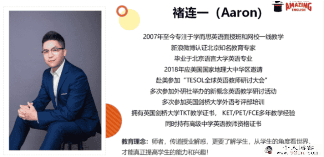 褚连一 褚帅超新概念语法写作强化营 18讲完结带讲义