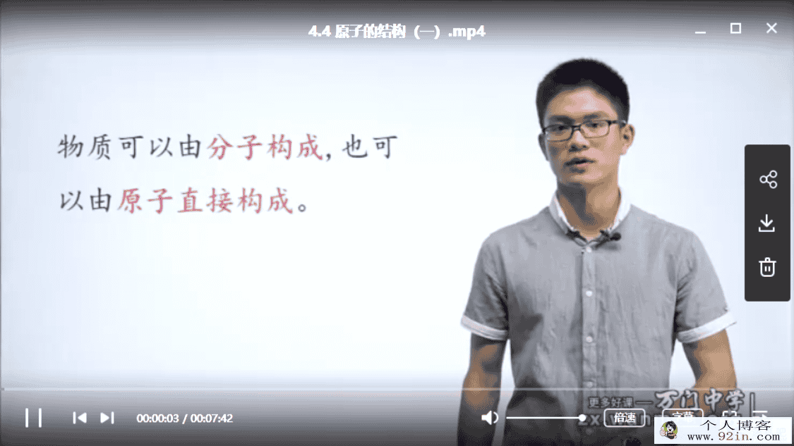 万门中学2019人教版化学九年级全册百度云下载