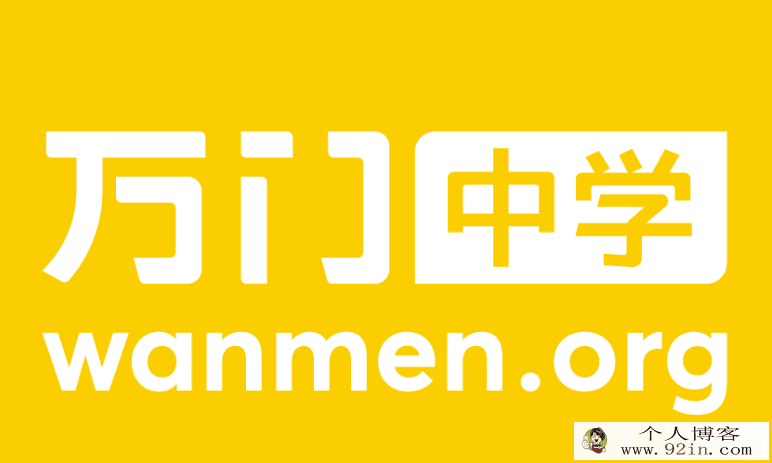 万门中学2019人教版化学九年级全册百度云下载