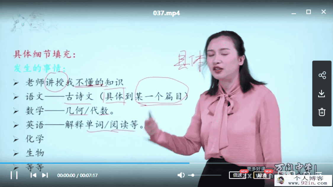 某门中学 黄鹤 初中语文深度进阶写作专题百度云下载