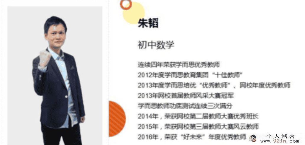 朱韬 2021寒 初一数学直播目标班全国版 6讲带讲义完结