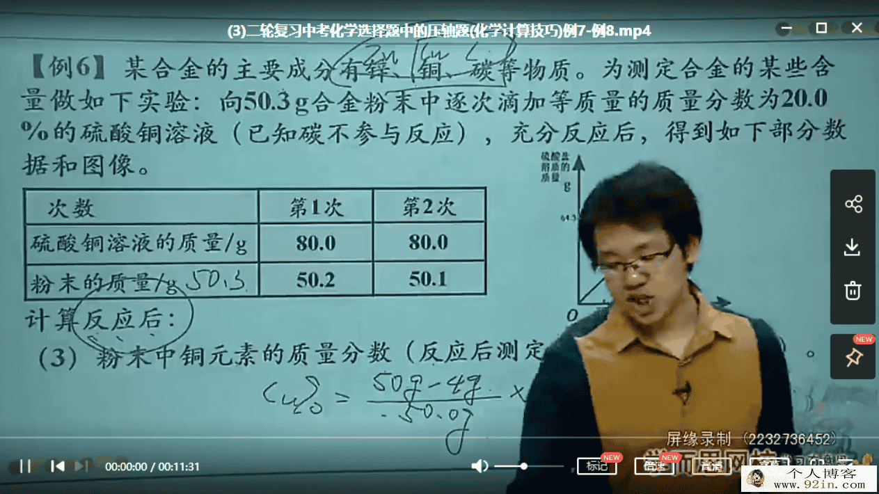 刘飞飞化学中考二轮复习中考英语复习 百度云下载