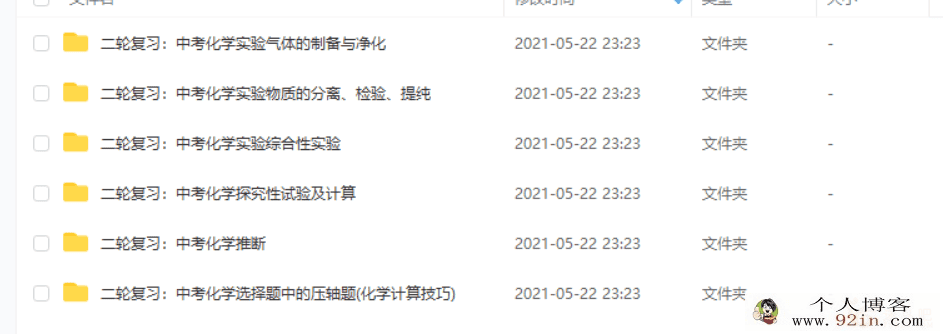 刘飞飞化学中考二轮复习中考英语复习 百度云下载
