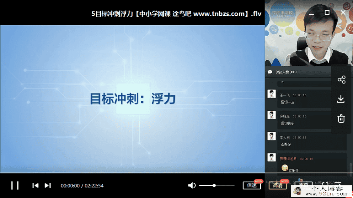 宋泽穹 2019寒初三物理直播目标班（7讲）百度云下载