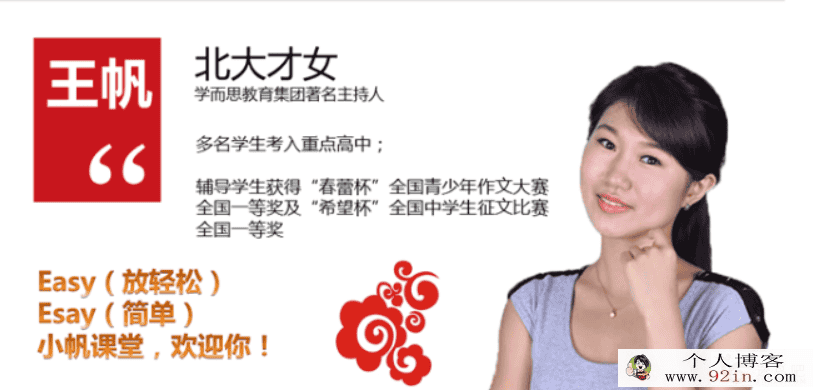 王帆初中作文课 高分作文必备6大加分点 6讲带讲义