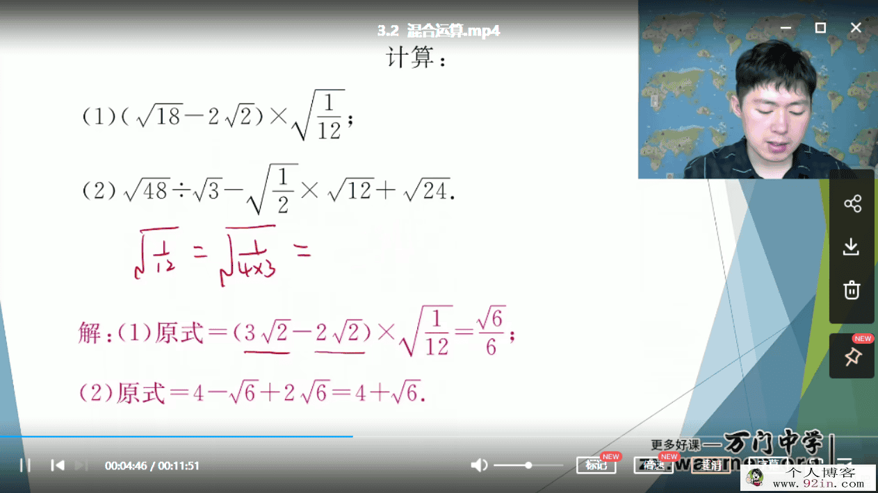 某门中学 王志轩 初中数学八年级下百度云下载