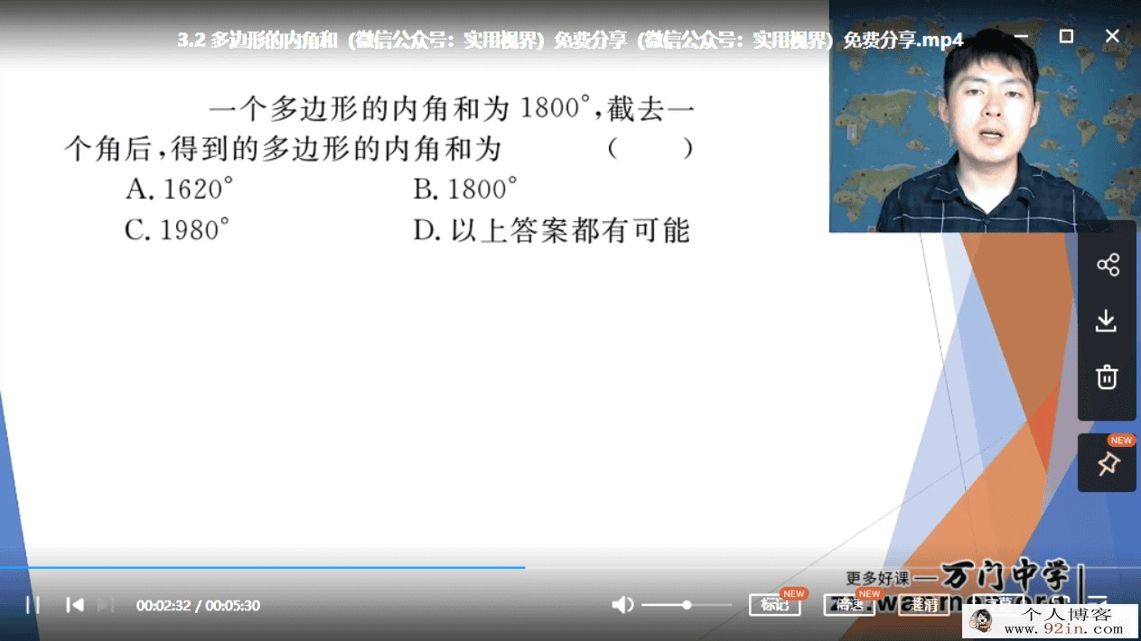 某门中学 王志轩初中数学八年级上 百度云下载