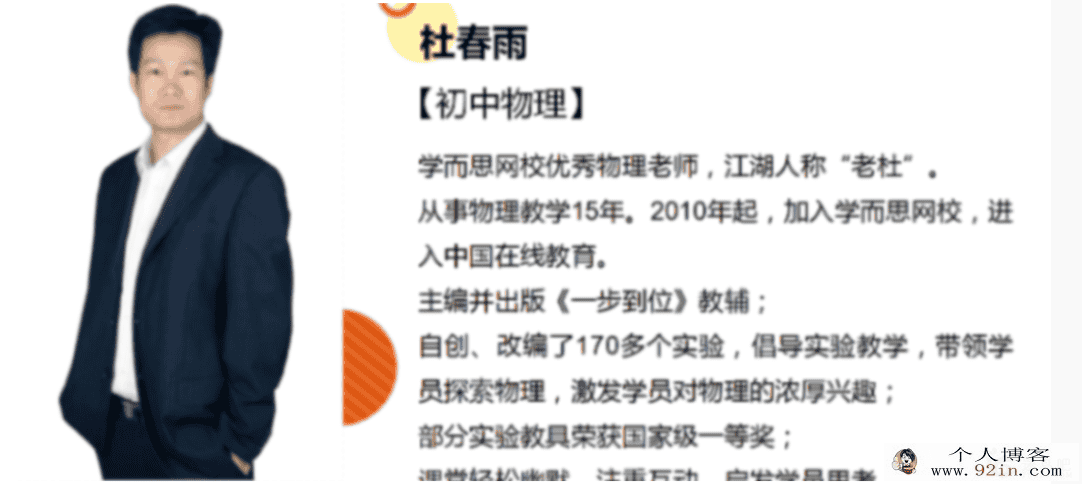 杜春雨 2020暑 初一升初二物理直播菁英班 14讲完结带讲义