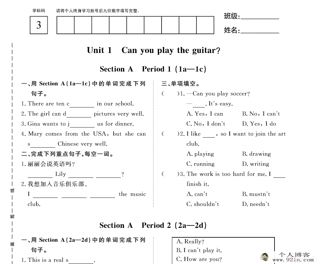同桌100 崔小丽 人教版初中化学全套高清授课视频+电子课本