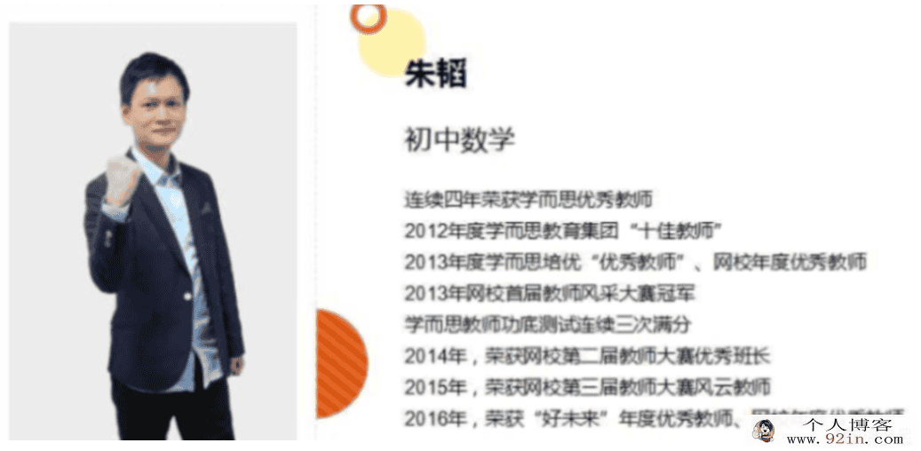 朱韬 2021春 初二数学直播目标班全国版 16讲完结带讲义
