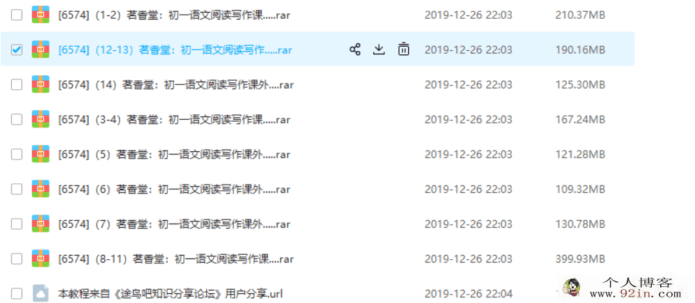 学而思 人教版初一语文年卡百度云下载