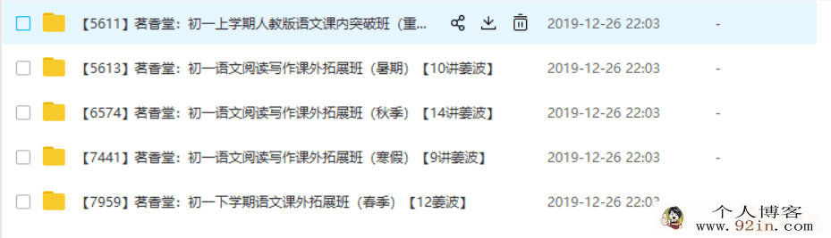 学而思 人教版初一语文年卡百度云下载