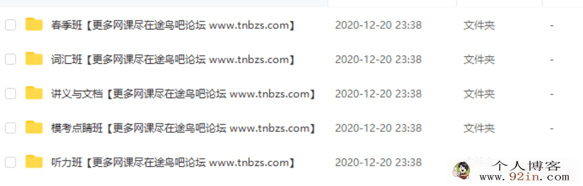 李军英语 2019年春初三英语春季系统班百度云下载
