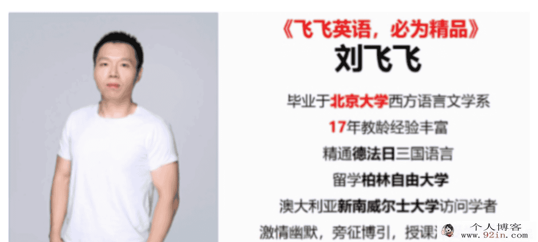 刘飞飞 2020秋初二英语直播勤学班全国版 16带完结
